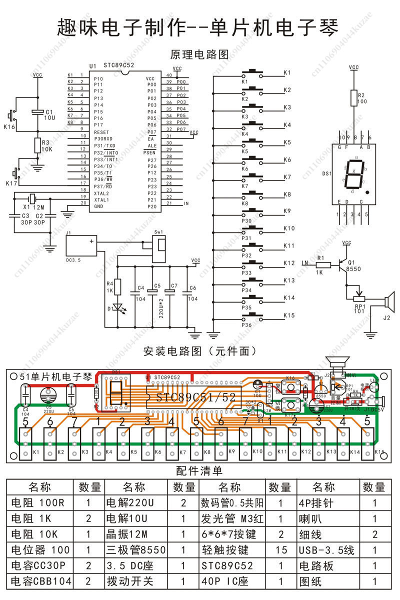 DIY Electronic Organ Kit Based - مراجعة Diy Electronics Components Kit وسعره