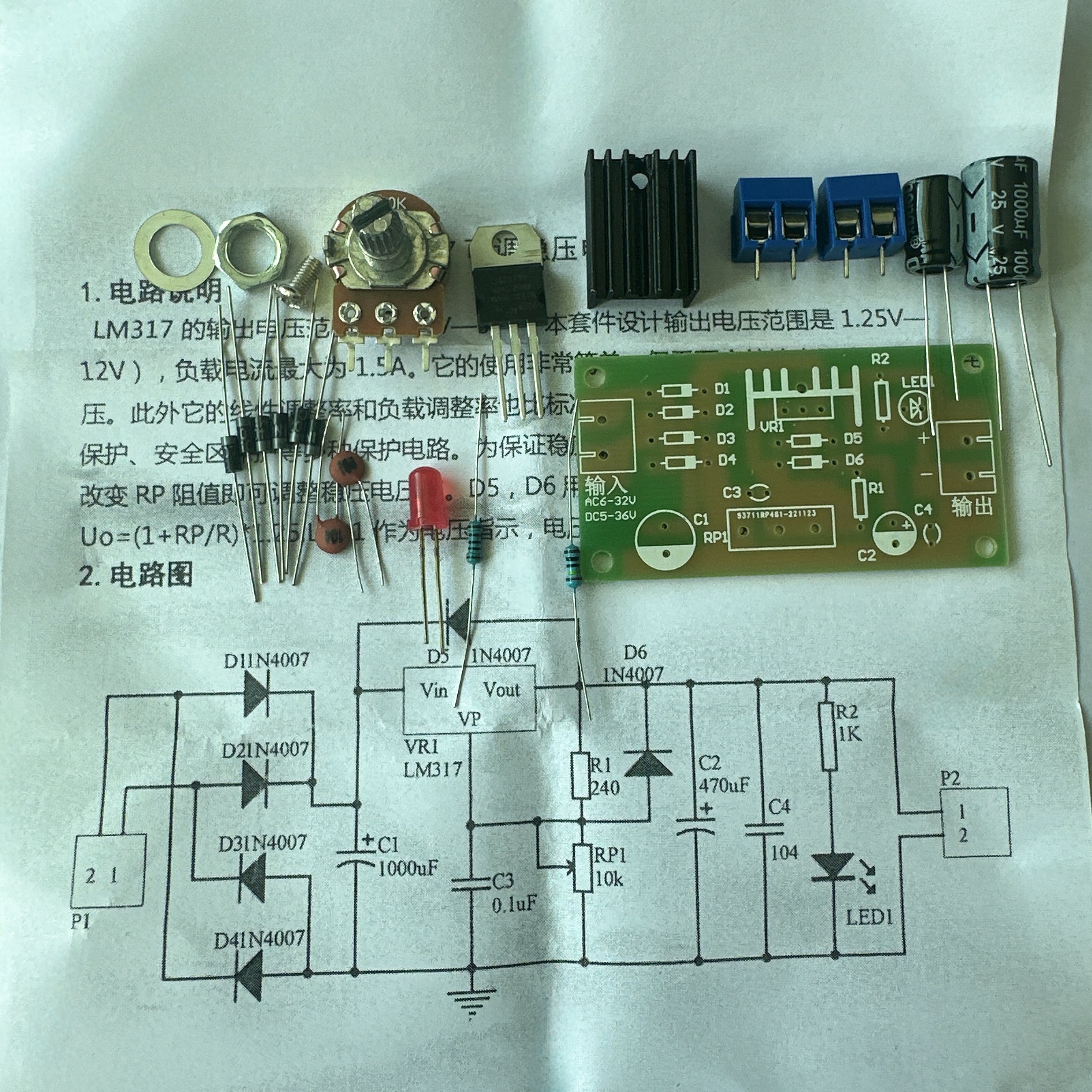 LM317 Adjustable Regulated Pow - مراجعة Lm317 Voltage Regulator وسعره