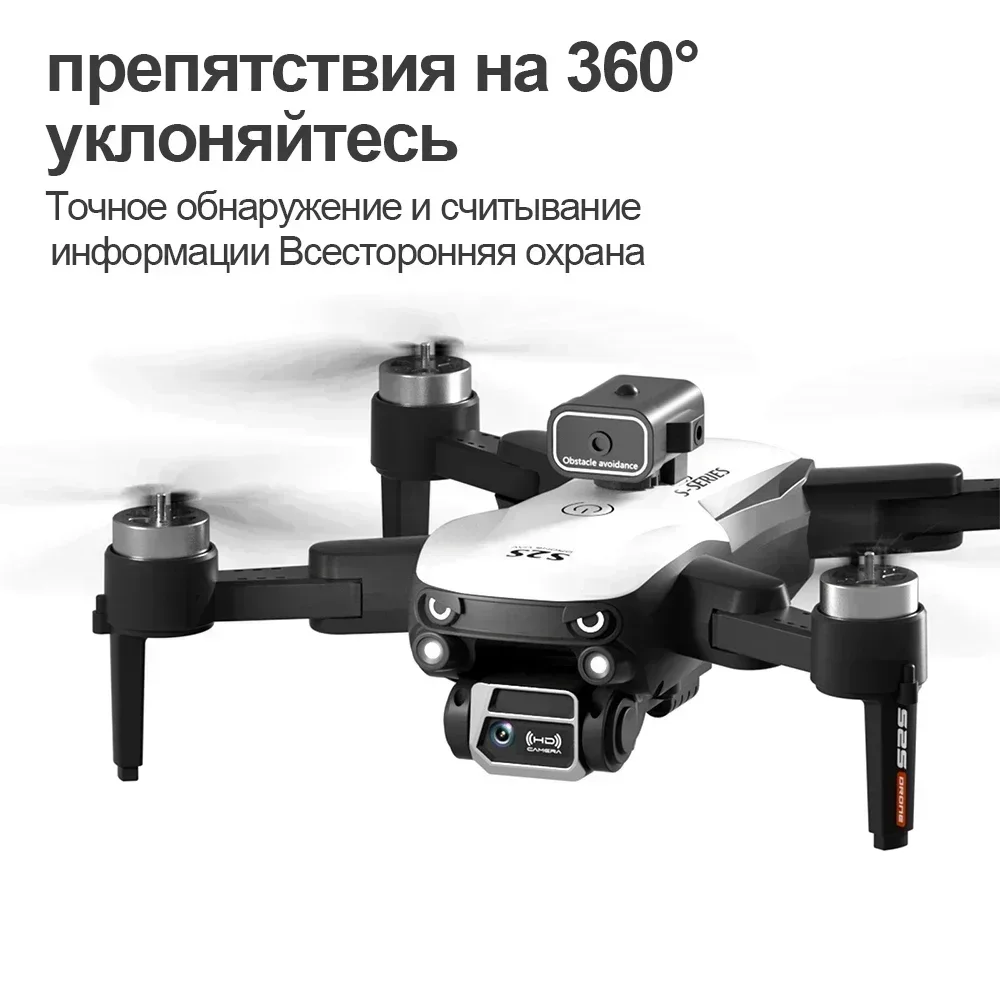 S2S Mini Drone 8K Professional - مراجعة Diy Rc Electronics وسعره